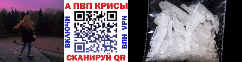 A PVP Соль  Пугачёв 