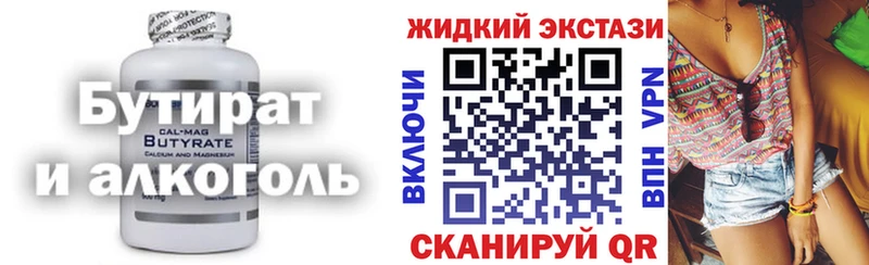 БУТИРАТ 1.4BDO  магазин продажи   Пугачёв 
