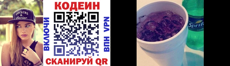 Кодеин напиток Lean (лин)  хочу наркоту  Пугачёв 