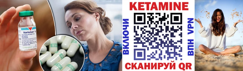 Кетамин ketamine  купить наркотики цена  Пугачёв 