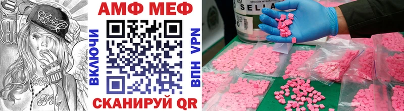 Первитин Methamphetamine  МЕГА маркетплейс  Пугачёв 