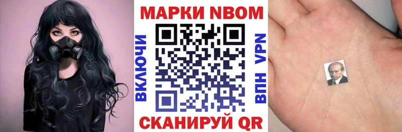 Марки 25I-NBOMe 1,5мг Пугачёв